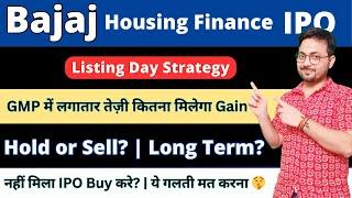 Bajaj Housing IPO Listing Day Strategy क्या करे? | Bajaj Housing Finance IPO hold or sell ? #SMT