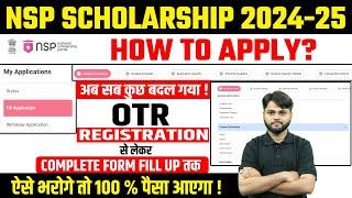 NSP Scholarship 2024-25 Apply | NSP Scholarship 2024-25 Apply Kaise Kare