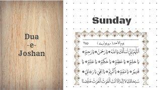 Dua e Joshan - SUNDAY