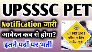 UPSSSC Pet Exam latest news 2024 | Up pet latest news | Pet 2024 notification | Upsssc latest news