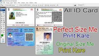 Perfect Size Me Voter ID Card Print Kaise Kare~Perfect Size Me Aadhar Card PAN Card Print Kaise Kare