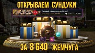 [BDO]  8 640 ЖЕМА ЗА 40 СУНДУЧКОВ КУЗНЕЦА! ЧТО ВЫПАЛО? #bdo #box #shop #unboxing