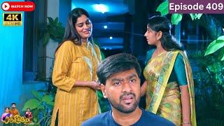 Ranjithame serial | Episode 409 | ரஞ்சிதமே மெகா சீரியல் எபிஸோட் 409 | Vikatan Tv | Nov 13 - 2024