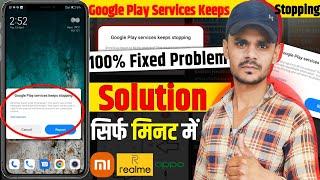 Redmi Google Play Services Keeps Stopping || How To Fix Google Play Services Keeps Stopping Problem
