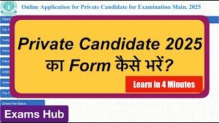 CBSE Private Candidate 2025 का Form कैसे भरें | Learn in 4 Minutes | CBSE Improvement Exam Form 2025