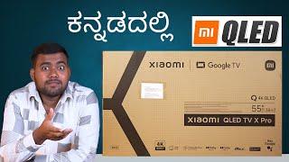 Xiaomi QLED X Pro TV Unboxing in Kannada