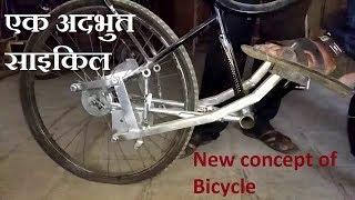 Final Year Mechanical Engineering Project ideas - Chainless Bicycle Project