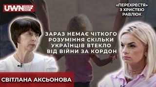 Відверте інтерв'ю з науковицею Світланою Аксьоновою у програмі "Перехрестя" з Христею Равлюк