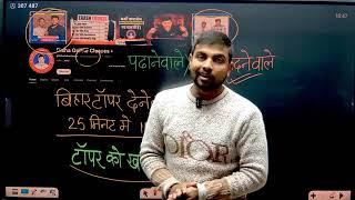 Disha online classes#bachcha ko barbad Kar dega#video ko pura dekhiae samjhe online ka Bharosa