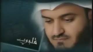 Ayat Al Kursi x100 Sheikh Mishary Rashid Must Listen every day