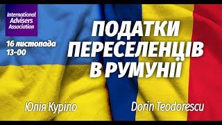 Податки переселенців в Румунії