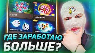 БИТВА РЕЖИМОВ В 1XGAMES! ГДЕ ЗАРАБОТАЮ БОЛЬШЕ?! #казиноонлайн #казинострим