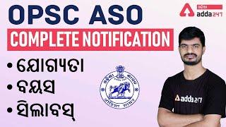 OPSC ASO EXAM 2021 | EXAM PATTERN AND DISCUSSION OF SYLLABUS | Adda247 Odia