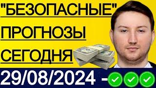 ЭКСПРЕСС КФ105.1! ПРОГНОЗЫ НА ФУТБОЛ ЛАС-ПАЛЬМАС - РЕАЛ МАДРИД ПРОГНОЗ ЖИРОНА - ОСАСУНА ОБЗОР