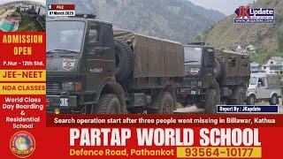 Search operation start after three people went missing in Billawar, Kathua