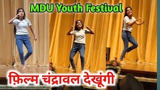 फ़िल्म चंद्रावल देखूंगी || Film chandraval dekhugi dance || mdu youth festival dance 2022 | Mdu youth