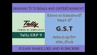 TALLY [GST] GOODS AND SERVICE TAX ] FULL COURSE IN 80 MINS || GST ACCOUNTING ENTRIES IN TALLY