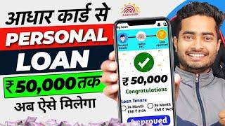 Loan App Fast Approval 2024 | Instant Loan App Without Income Proof | Best Loan App 2024