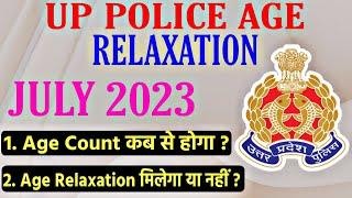 UP Police Constable Age Limit & Relaxation 2023 | Upp Age Limit | Up Police Constable Bharti 2023