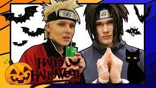 Аниме-пати 03.11.19 Halloween party // Naruto cosplay