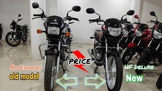 कौन सी लें?Hero Splendor Plus Vs Hf Deluxe Bs6  details hf deluxe vs hero splendor 100cc and price