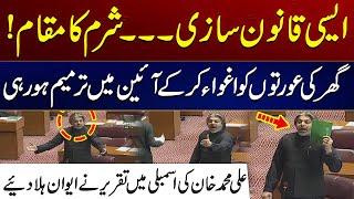 Ali Muhammad Khan Recalls His Historic Speech In National Assembly | City 41