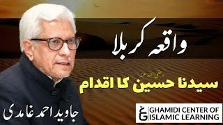 Waqia Karbala, Sayyidina Hussain Ka Ikdaam - Javed Ahmed Ghamidi