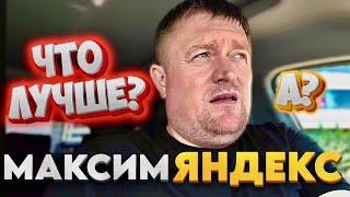 Жизнь детейлера-таксиста #3 таксуем в #сочи2024 на #таксимаксим и #яндекстакси