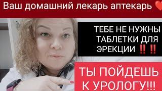 ВЫ ПОЙДЕТЕ К УРОЛОГУ‼️ВЫ ПОДПИШИТЕСЬ НА КАНАЛ‼️