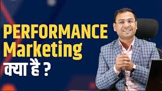 What is Performance Marketing? | (in Hindi)