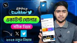 টুইটার একাউন্ট খোলার নিয়ম | How to create twitter or x account | Twitter account create