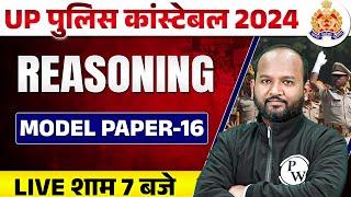 UP Police Re Exam 2024 | UP Police Constable Reasoning Paper | UP Constable Reasoning By Pulkit Sir