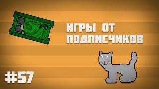 [57] Игры от подписчиков в 2024 | Pocket Code