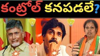 కంట్రోల్ కనపడటలే?#ap politics #CBN #Pavan #BJP #Jagan #@Andhravaani365#2025