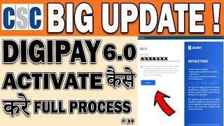 digipay 6 0 kaise activate kare | digipay new update | digi pay download and install full process