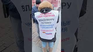 Москва полномочияПутину.рф