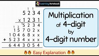 Multiplication of 4 digit number by a 4 digit number | Multiply 4 digit numbers