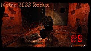 Metro 2033 Redux Прохождение [ Часть 9 ]