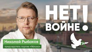 Нет войне России с Украиной