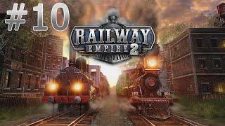 Конец первой главы - Railway Empire 2 #10