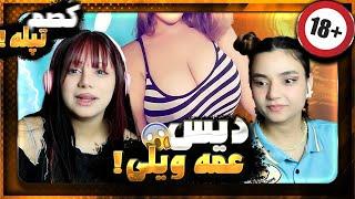 ​@lollyellieasmr   ری اکشن بی محتواترین رپ های رپ فارسی مثبت 18 سال حاوی الفاظ رکیک