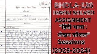 BHDLA136 "हिंदी भाषा : लेखन कौशल" 2023-2024 IGNOU Solved Assignment