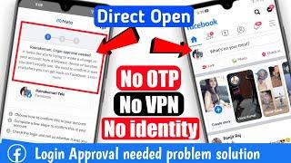 Login Approval needed problem solution Without Email or Phone Number | FB login approval needed