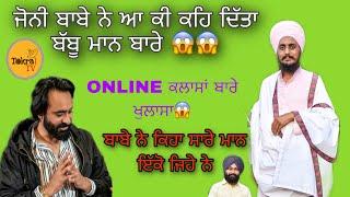 JONY BABA LATEST INTERVIEW 2021 | NEW PUNJABI VIDEO | TOKRA TV