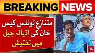 Imran Khan Controversial Tweets Case | Interrogation Of Imran Khan in Jail | Breaking News