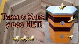 УЛЕЙ Шестигранный для ПЧЁЛ  СВОИМИ РУКАМИ 