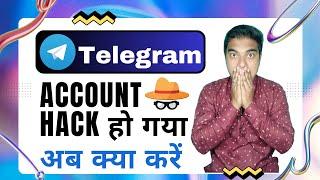 How to recover hacked telegram account | Hack Telegram account ko kaise recover kare | Telegram