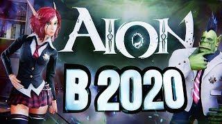 AION В 2020-м – обзор [ЗЗВ Лайт #29]