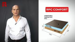 RPG Comfort - звукоизоляция любых помещений