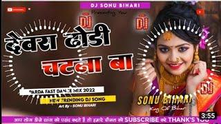 #malaimusic  √√ malai music jhankar song √√  Devra dhodi chatna ba √√ #DJ malai music